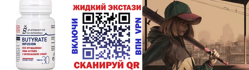 хочу наркоту  Зверево  Бутират GHB 