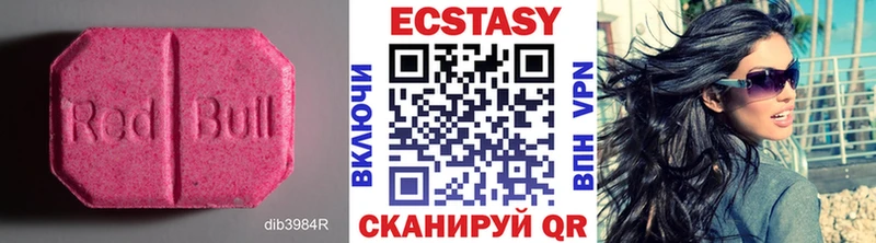 Ecstasy круглые  Зверево 