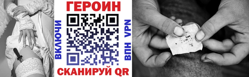 купить наркотик  Зверево  blacksprut маркетплейс  ГЕРОИН Heroin 