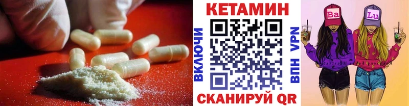 КЕТАМИН VHQ  Зверево 