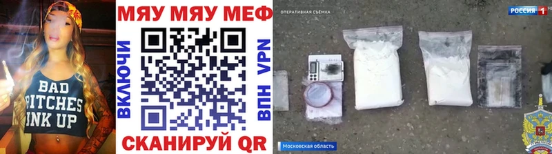МЕФ мука блэк спрут рабочий сайт Зверево где найти